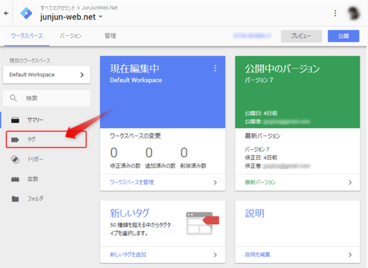AMP Client ID API を設定してユーザーがオリジナルページとAMPページを跨いでアクセスしても同一ユーザーと認識させよう！